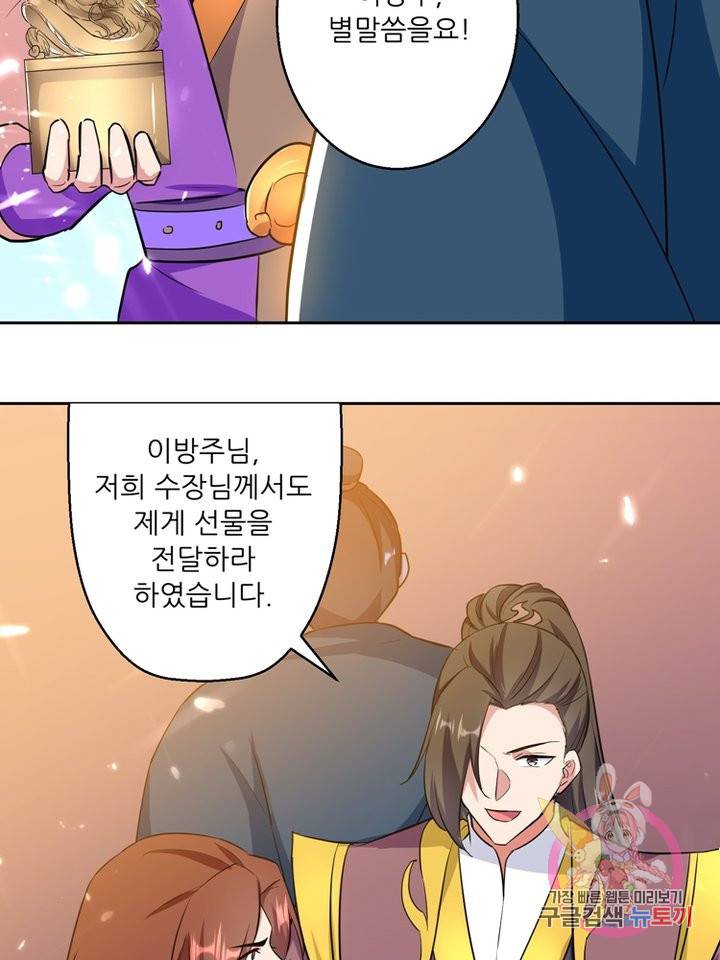 능천신제 41화 22