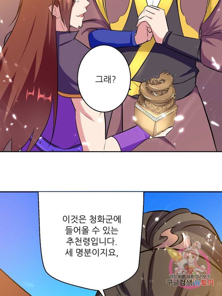 능천신제 41화 23