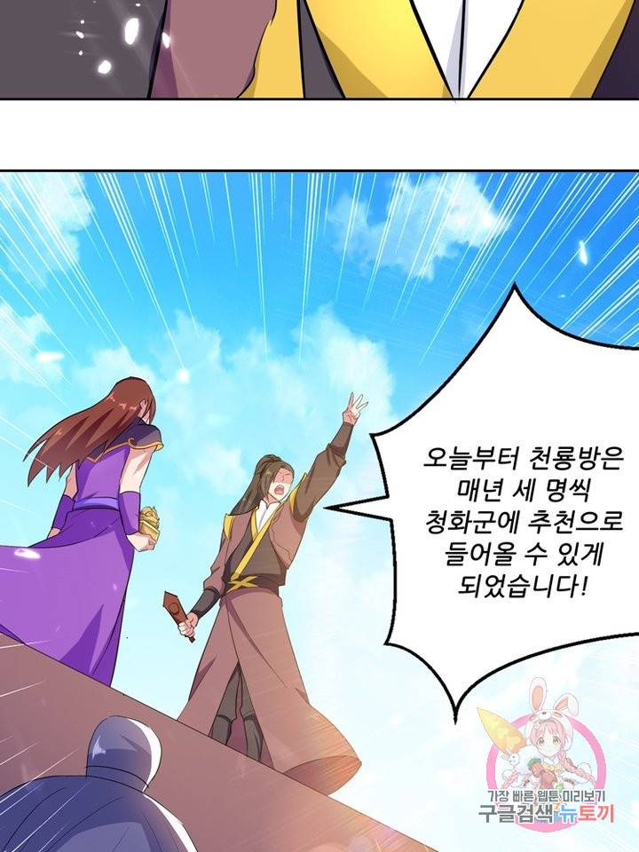 능천신제 41화 25