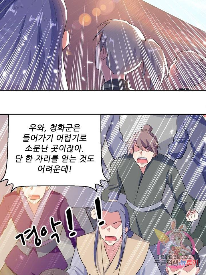 능천신제 41화 26