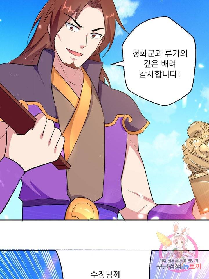 능천신제 41화 28