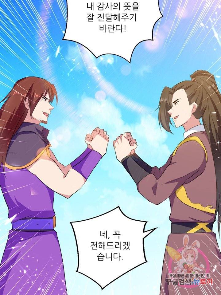 능천신제 41화 29