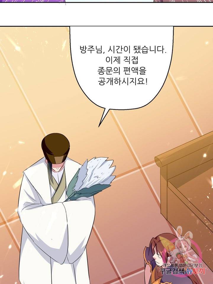능천신제 41화 30