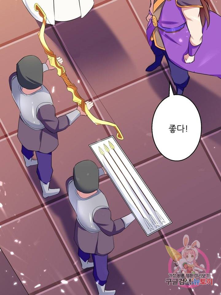 능천신제 41화 31