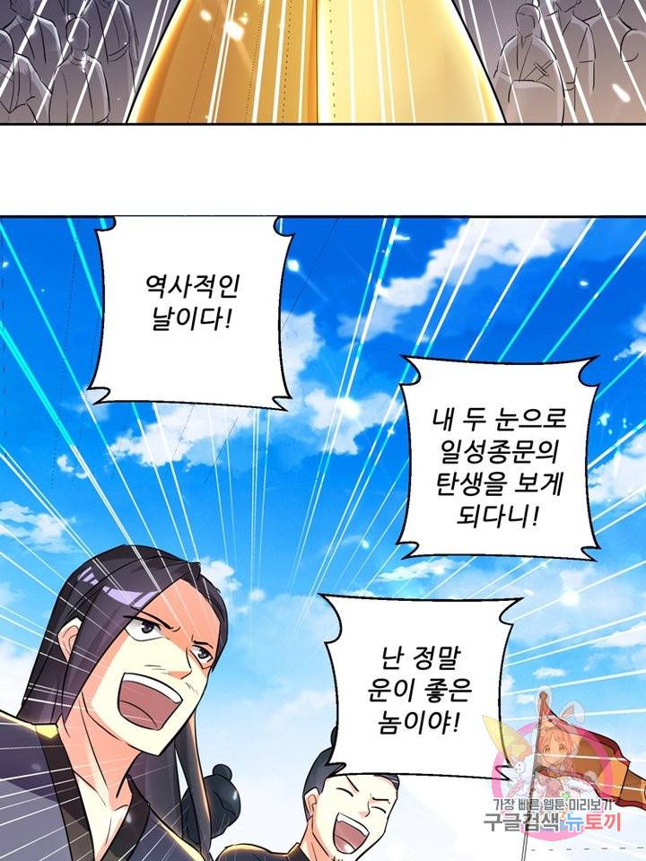 능천신제 41화 35