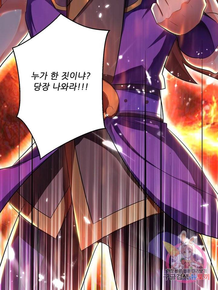 능천신제 41화 44