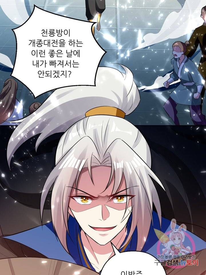 능천신제 41화 47