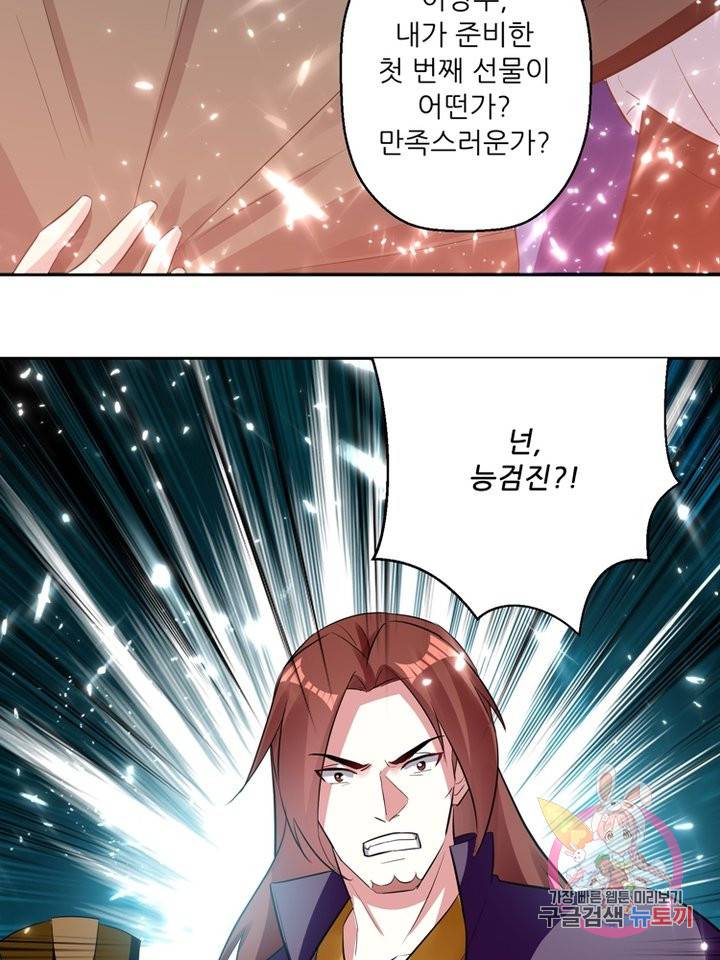 능천신제 41화 48