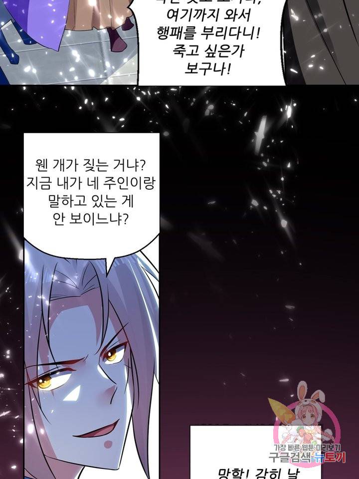 능천신제 41화 52