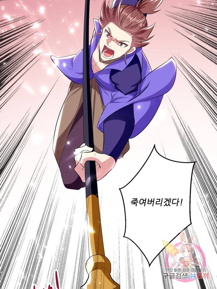 능천신제 41화 54