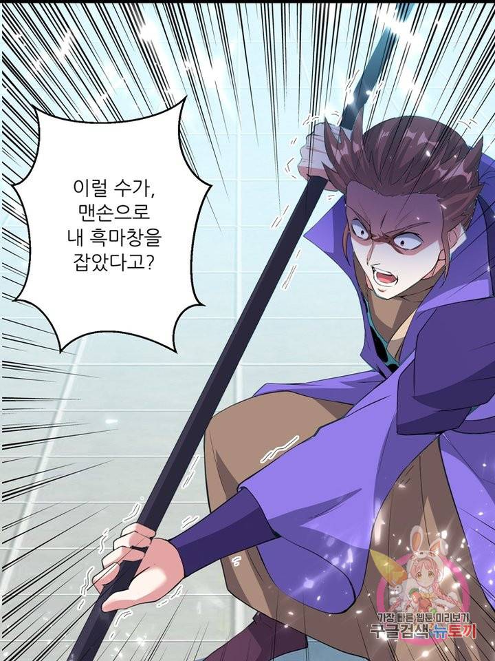능천신제 41화 59