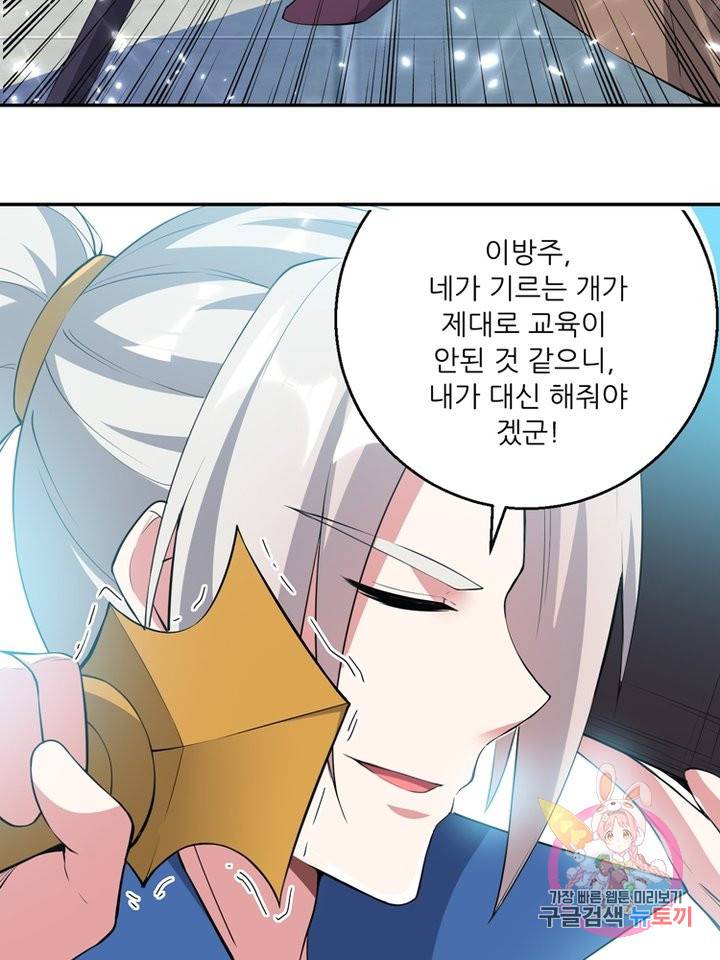 능천신제 41화 60
