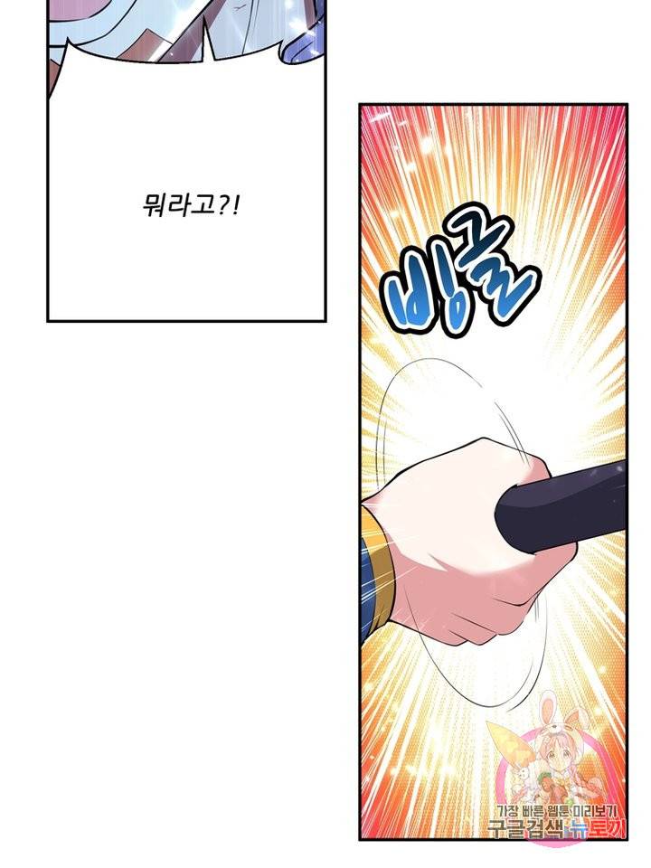 능천신제 41화 62