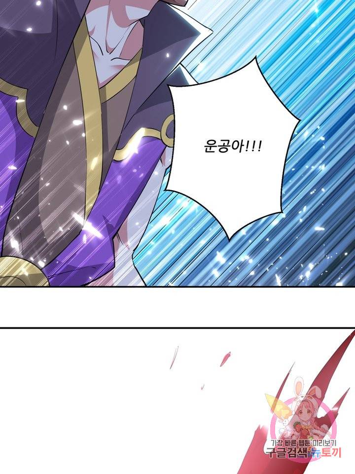 능천신제 41화 69