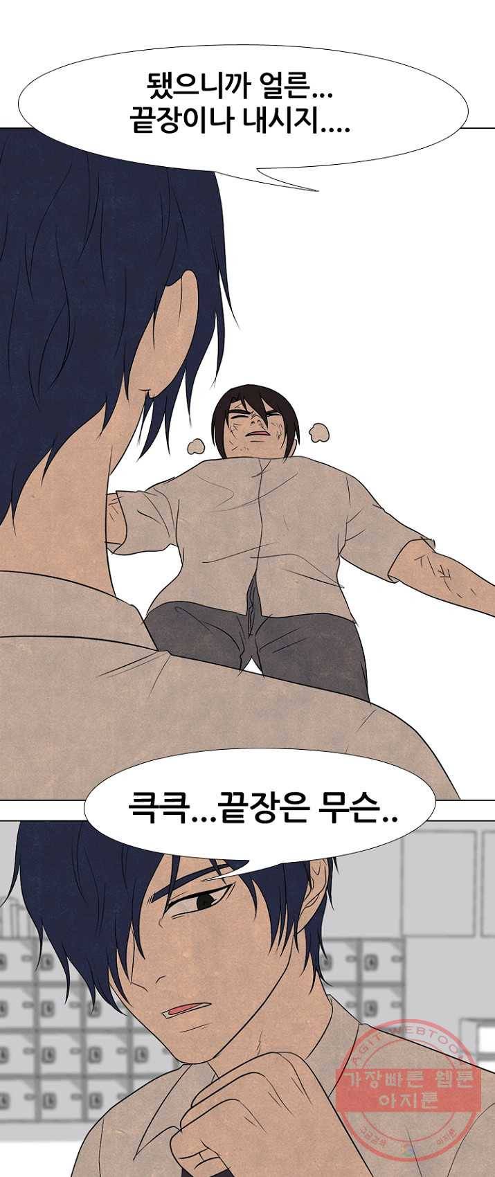 고교정점 199화 새로운 결의 1