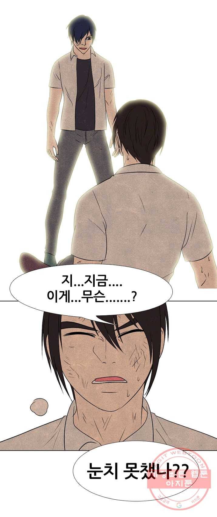 고교정점 199화 새로운 결의 3