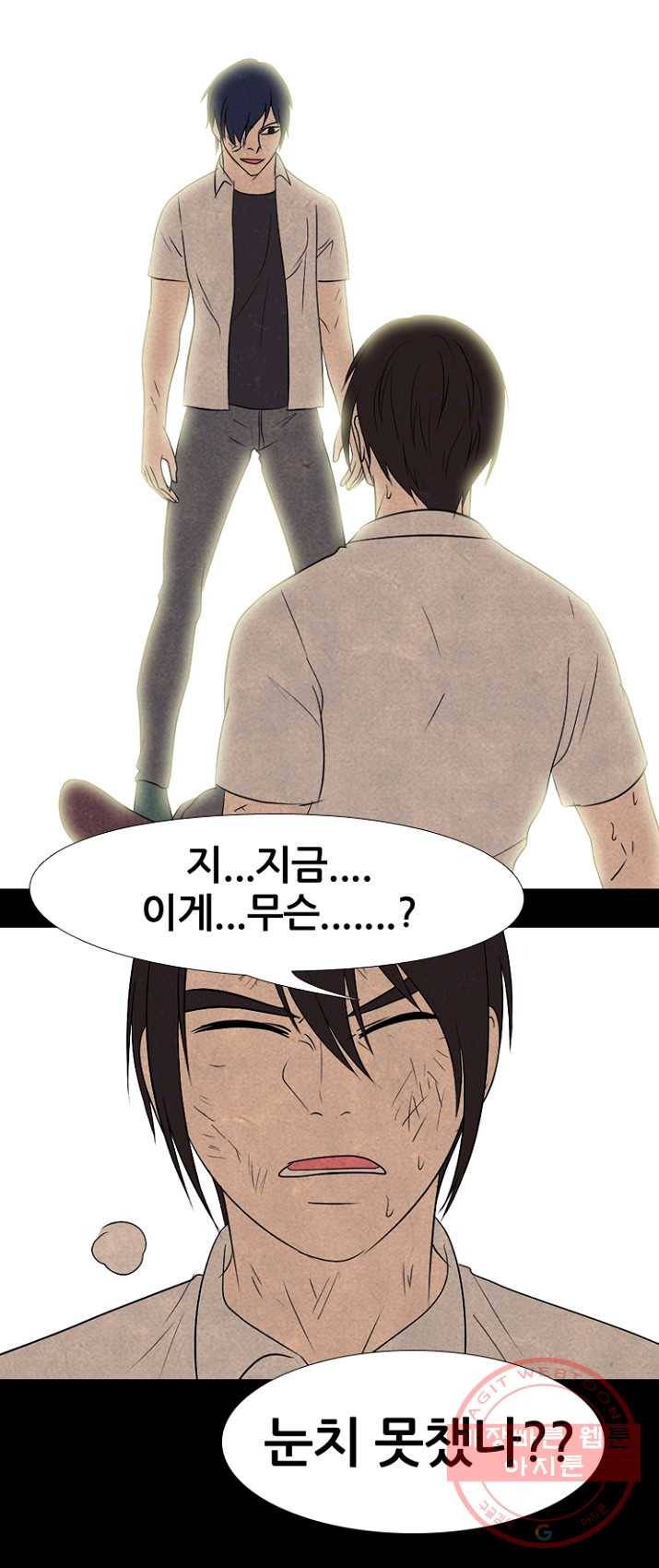 고교정점 199화 새로운 결의 11