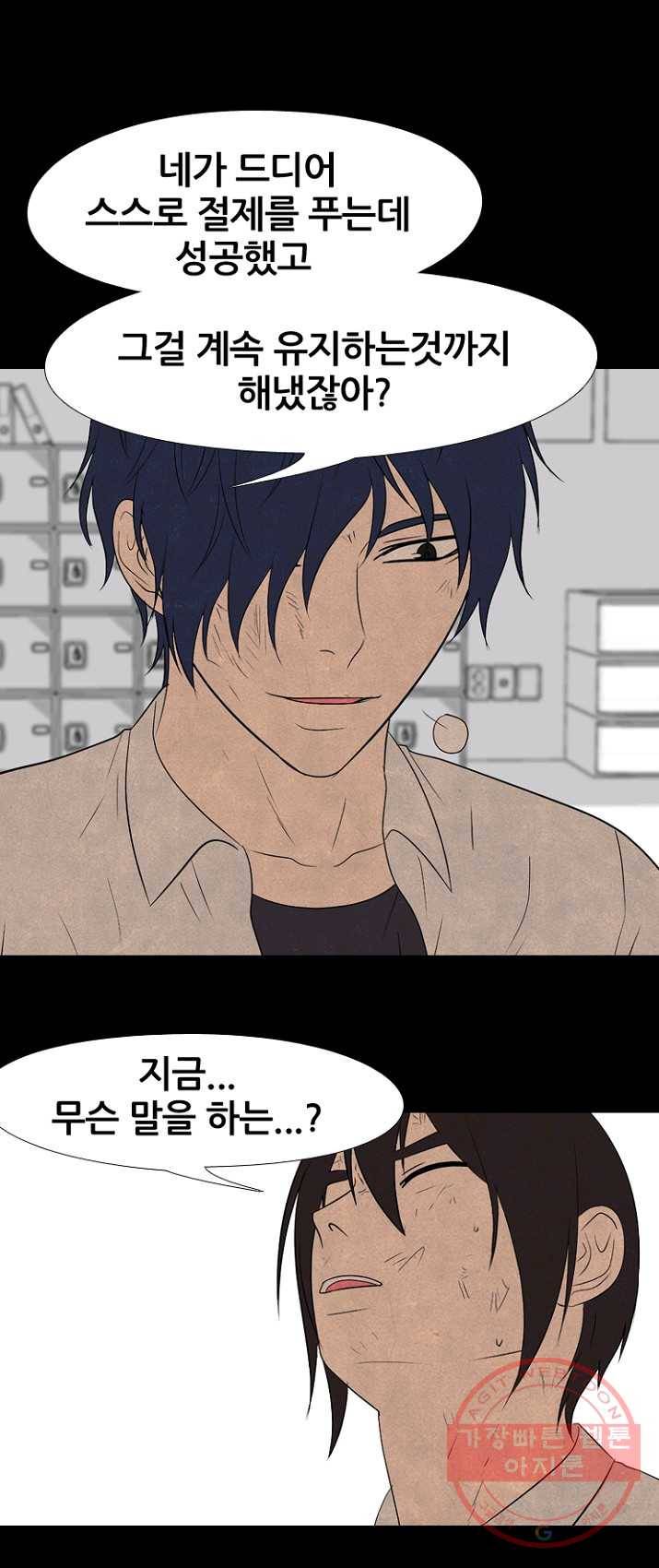 고교정점 199화 새로운 결의 12