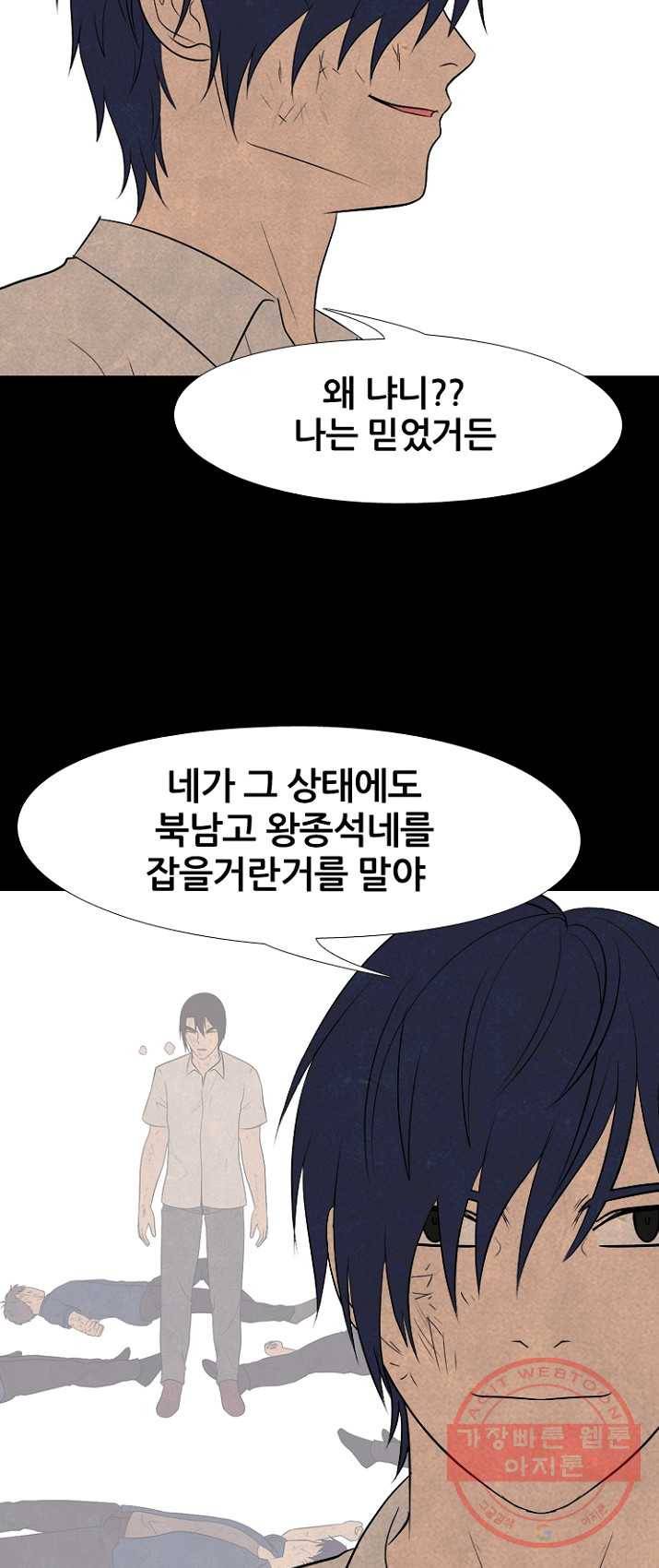 고교정점 199화 새로운 결의 15