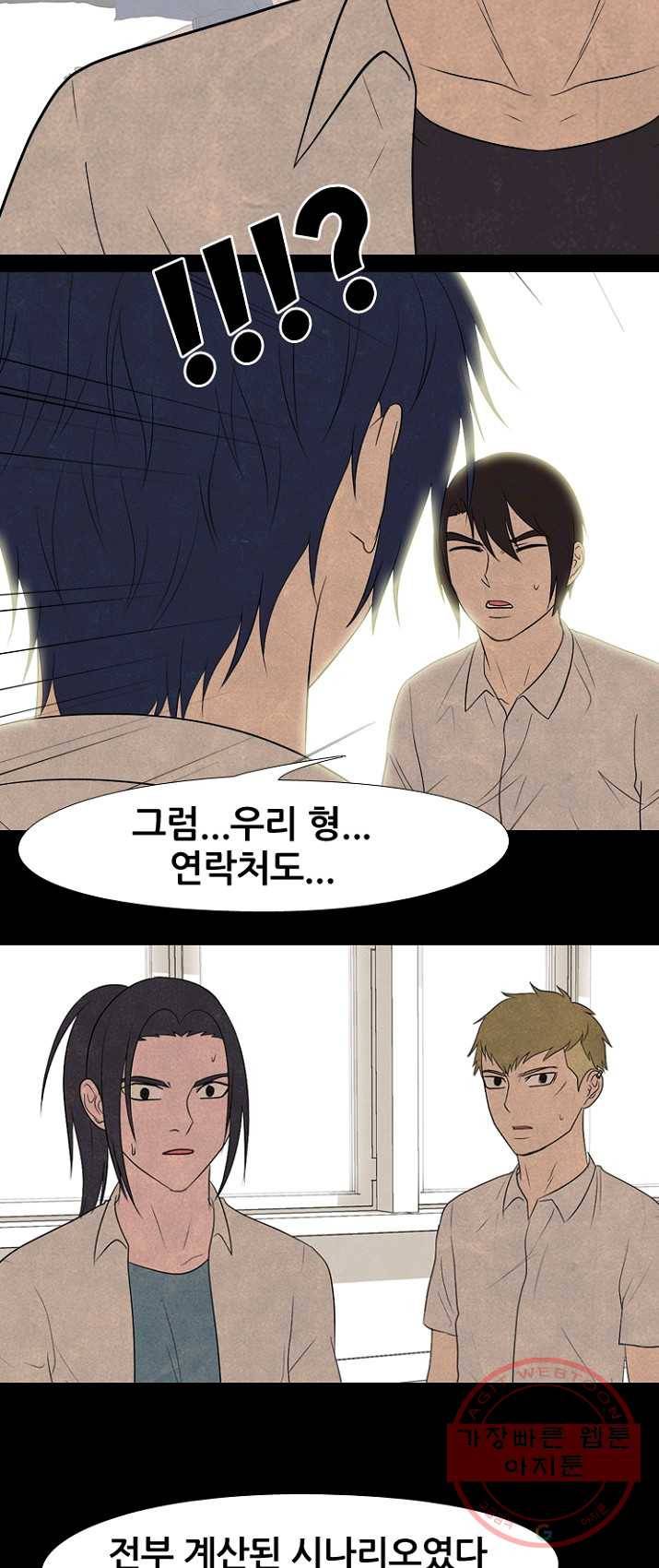 고교정점 199화 새로운 결의 16