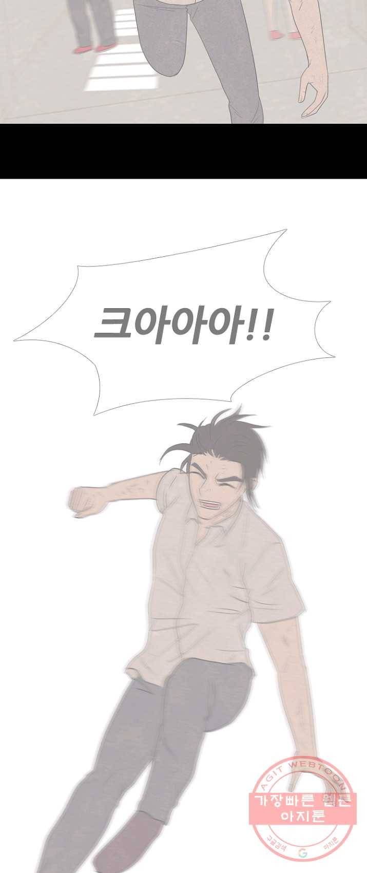 고교정점 199화 새로운 결의 19