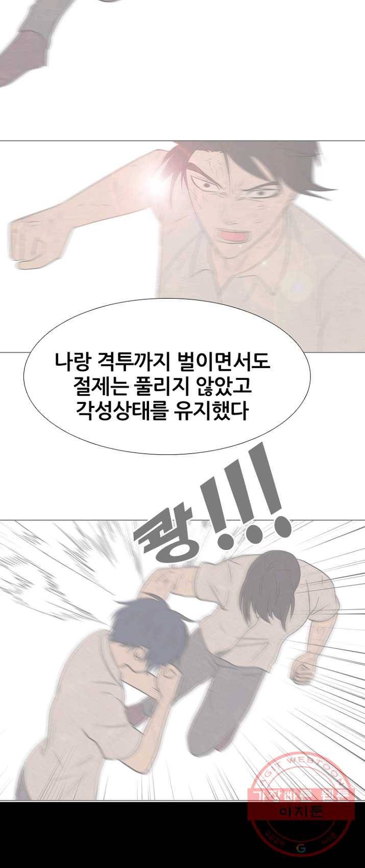 고교정점 199화 새로운 결의 20