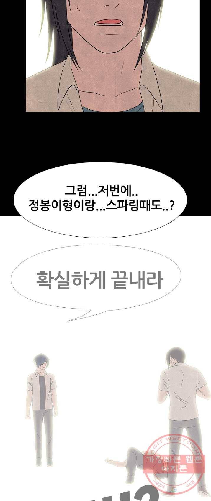 고교정점 199화 새로운 결의 22