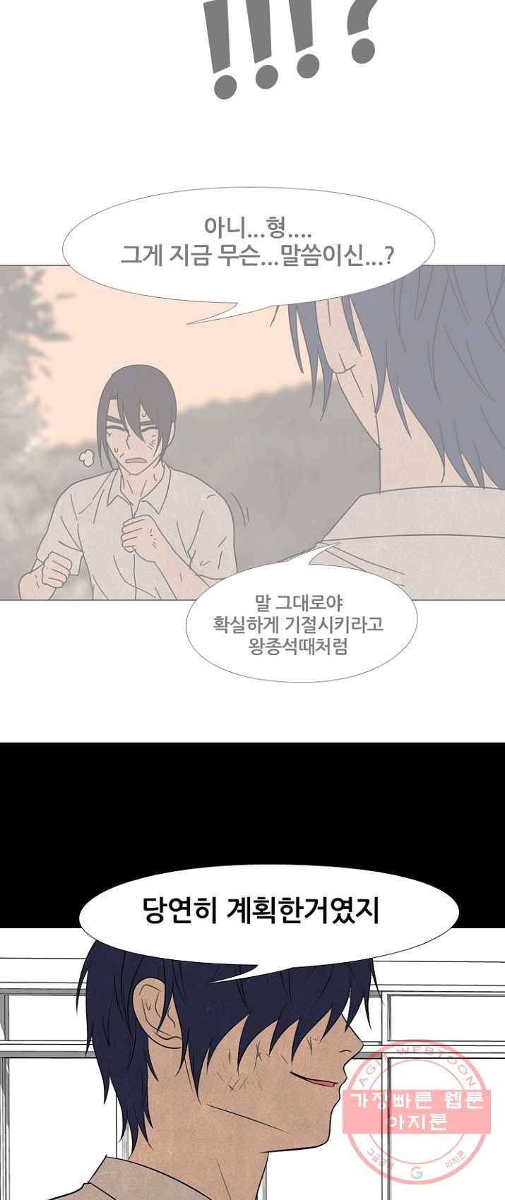 고교정점 199화 새로운 결의 23