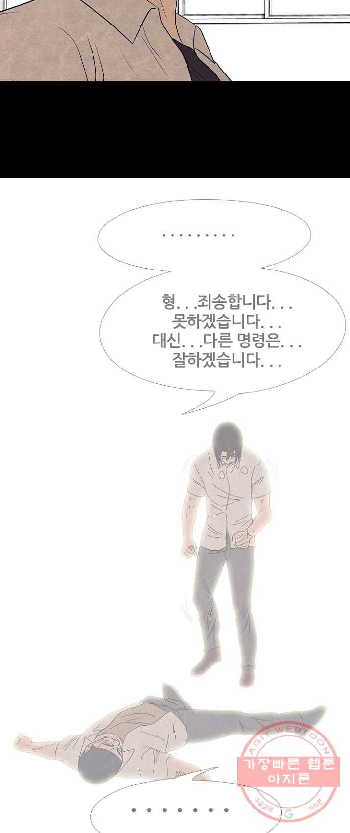 고교정점 199화 새로운 결의 24