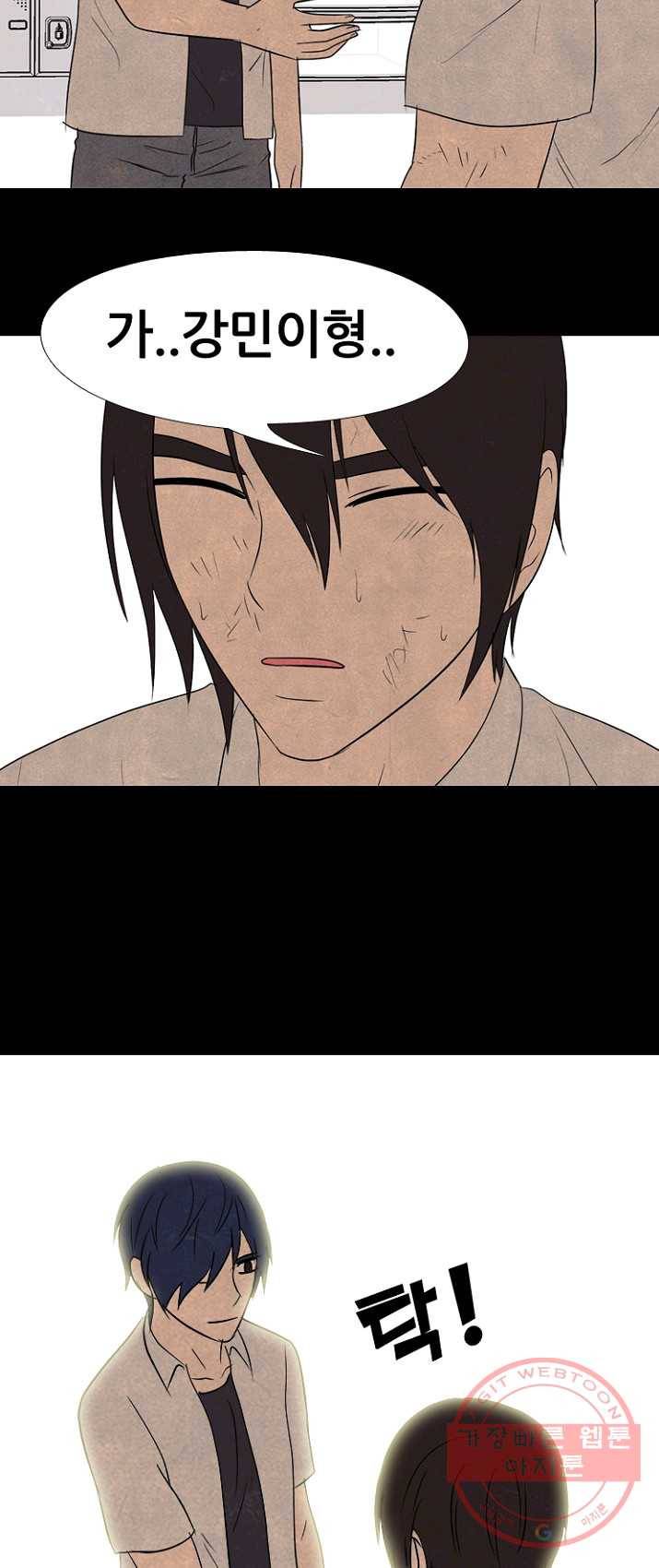 고교정점 199화 새로운 결의 28