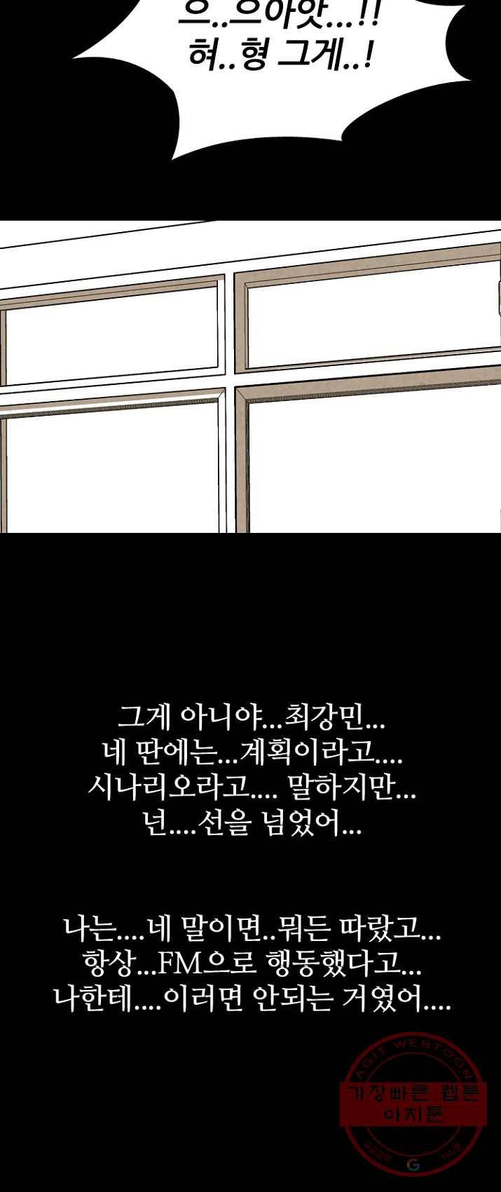 고교정점 199화 새로운 결의 30