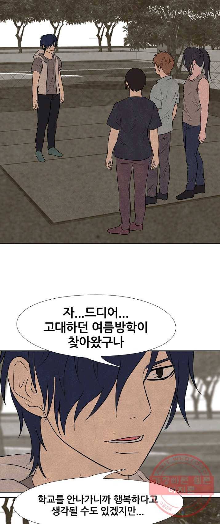 고교정점 199화 새로운 결의 43