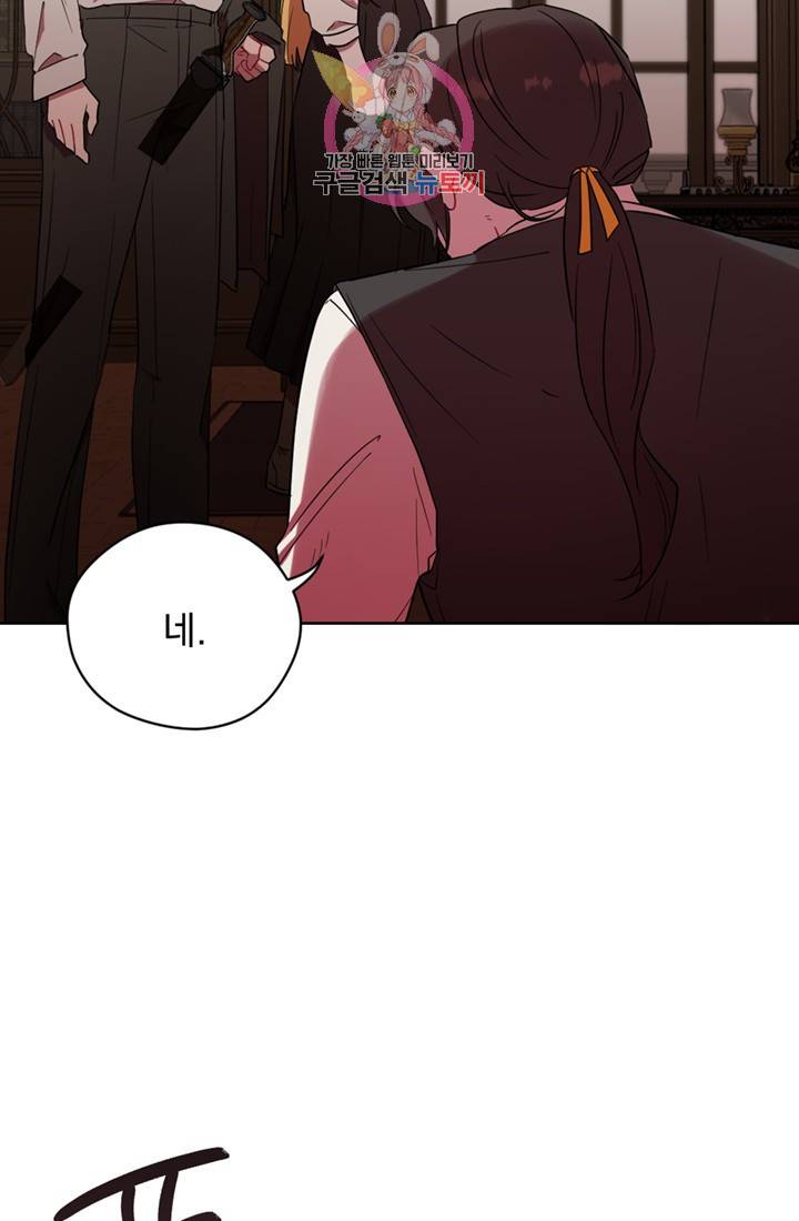 여왕의 나라 58화 3
