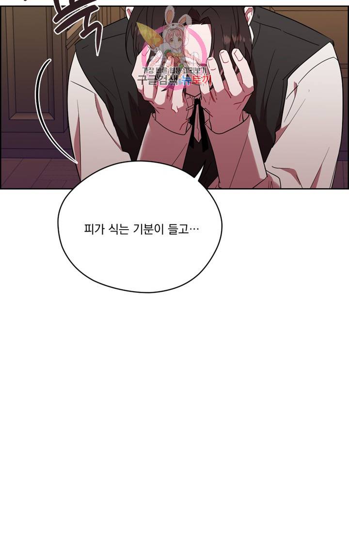 여왕의 나라 58화 4