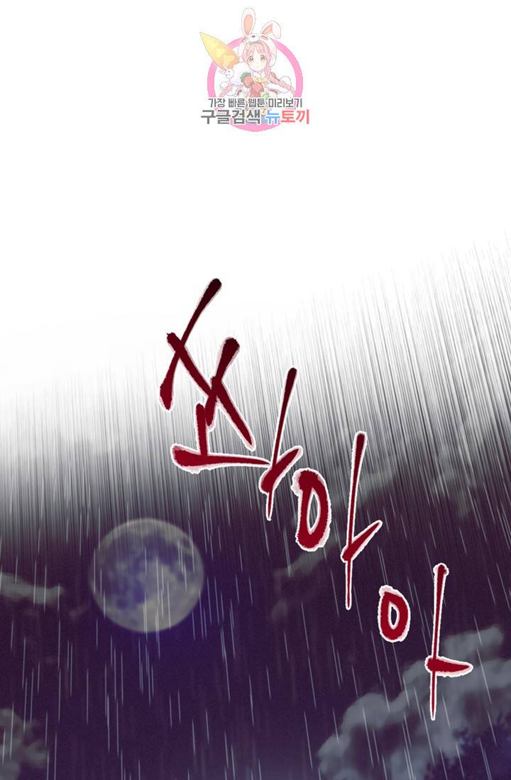 여왕의 나라 58화 5