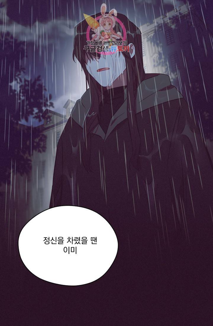 여왕의 나라 58화 6