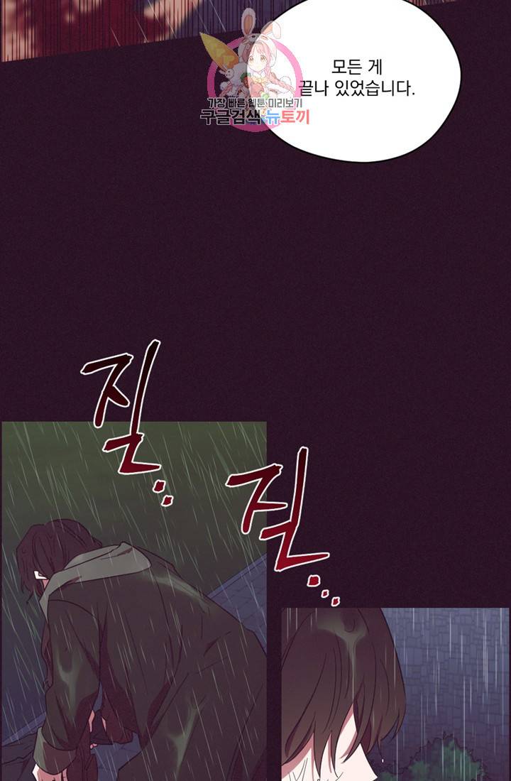 여왕의 나라 58화 8