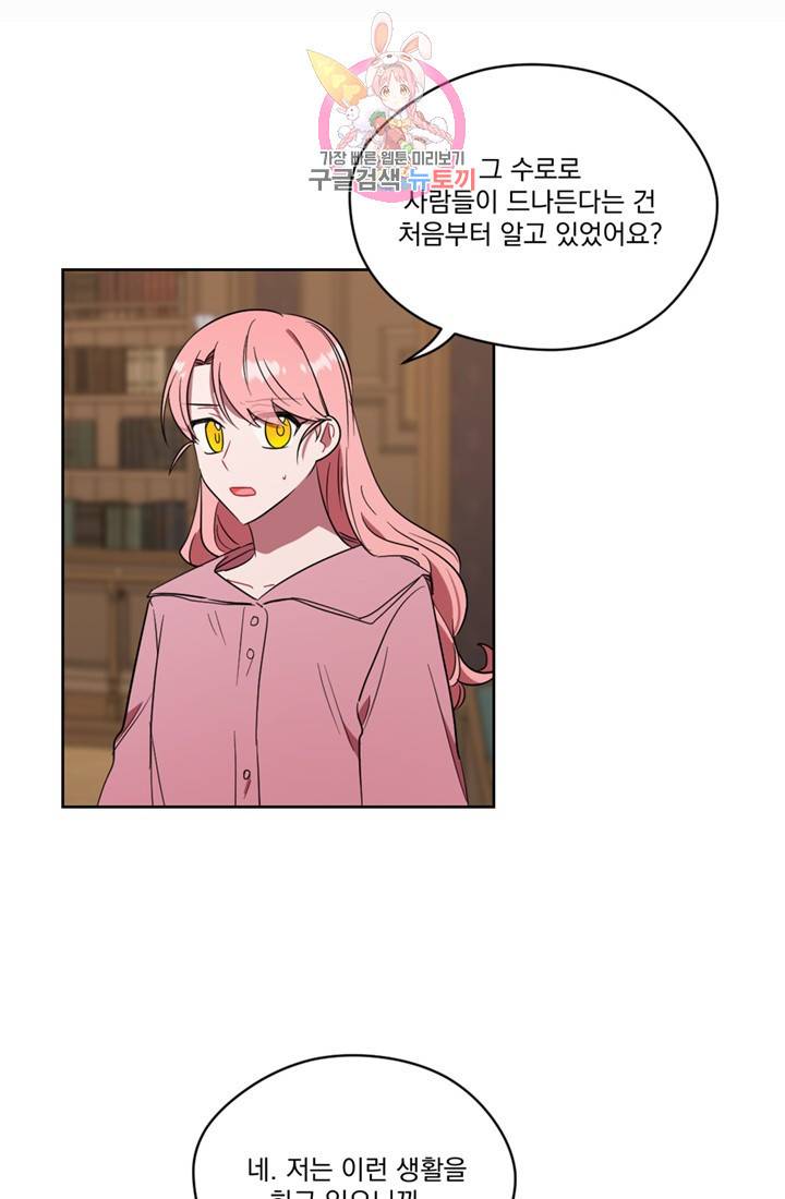 여왕의 나라 58화 10