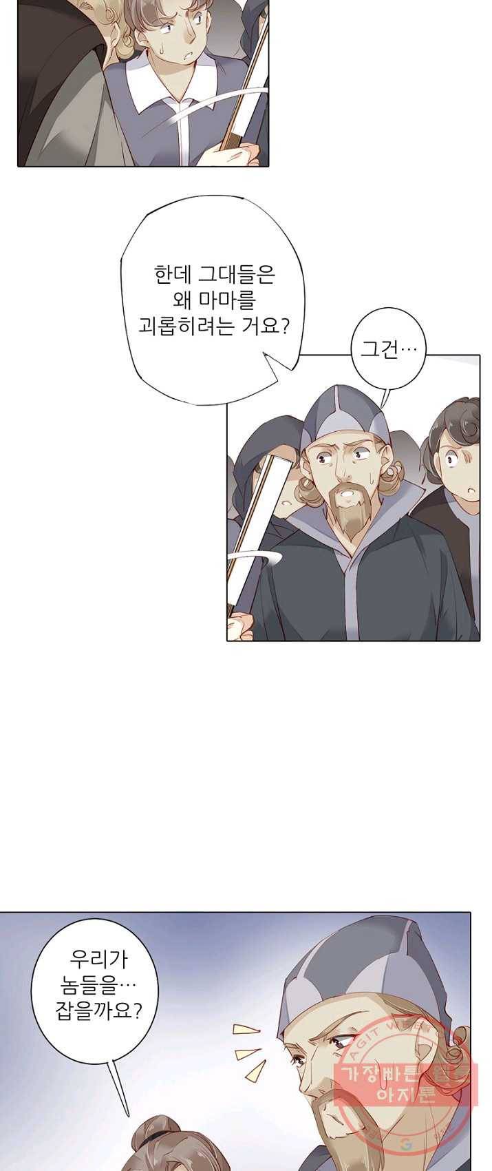 위황후, 궐을 쓰다 - 69화 9
