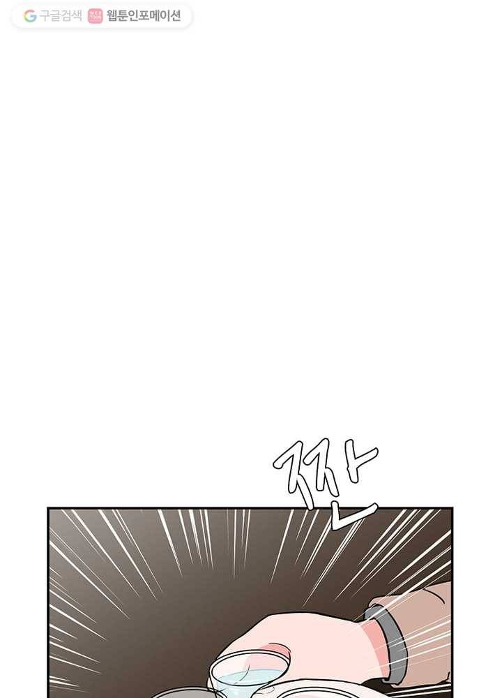 오늘도 꽐랄라라 1화. 해장의 4요소 1