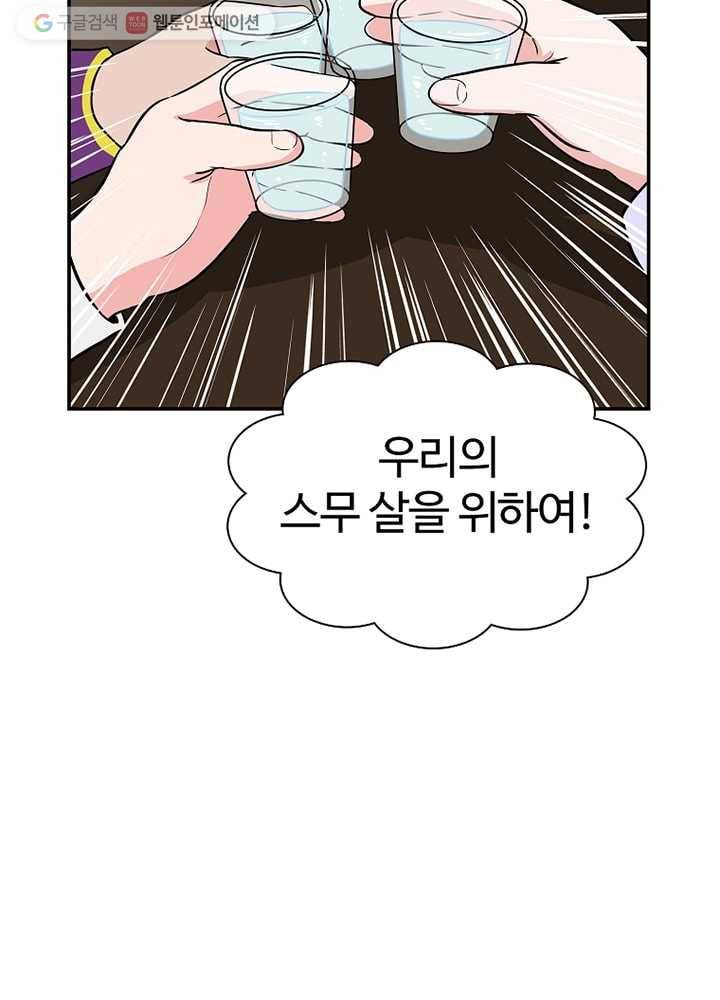 오늘도 꽐랄라라 1화. 해장의 4요소 2