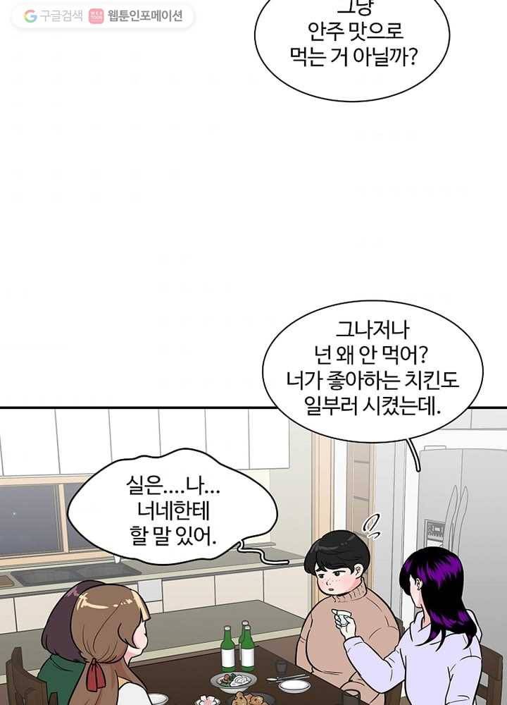 오늘도 꽐랄라라 1화. 해장의 4요소 4