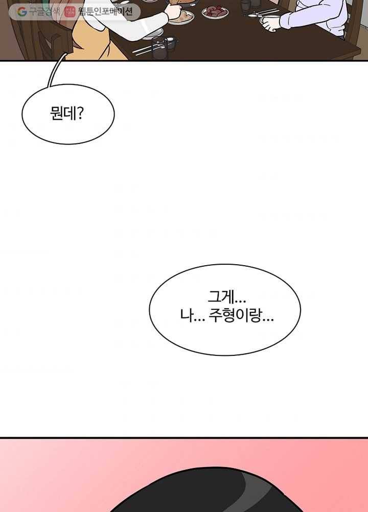 오늘도 꽐랄라라 1화. 해장의 4요소 5