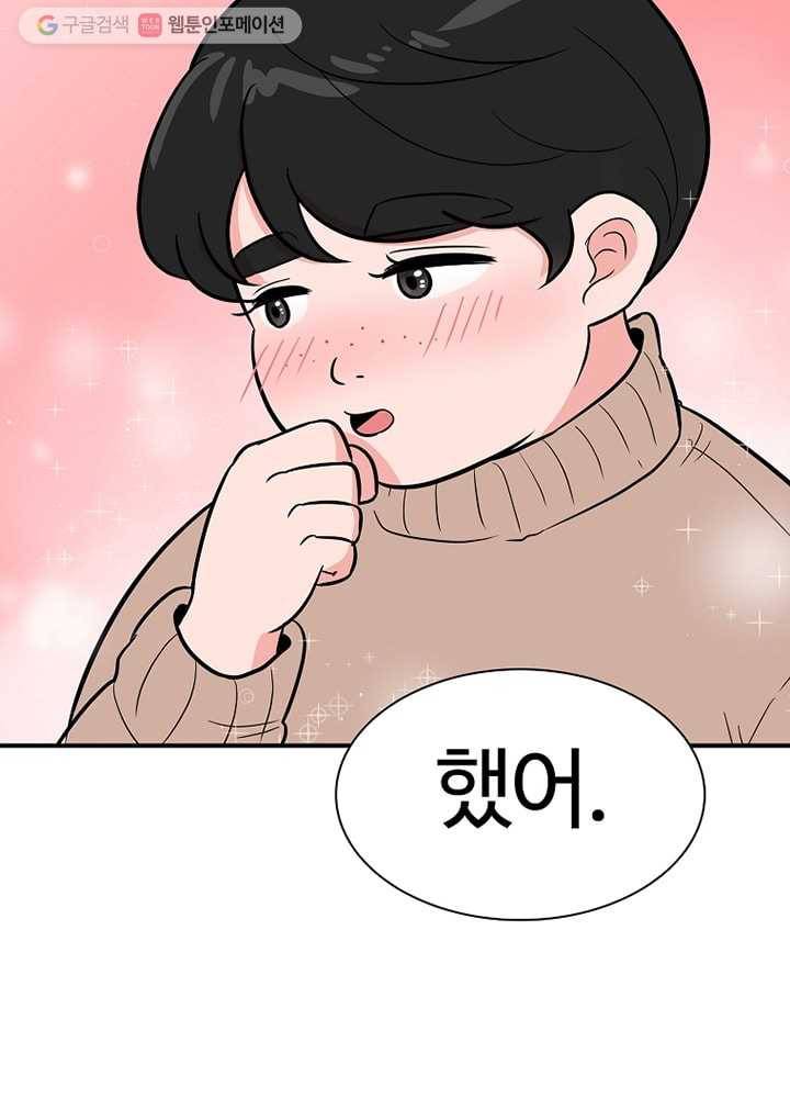 오늘도 꽐랄라라 1화. 해장의 4요소 6