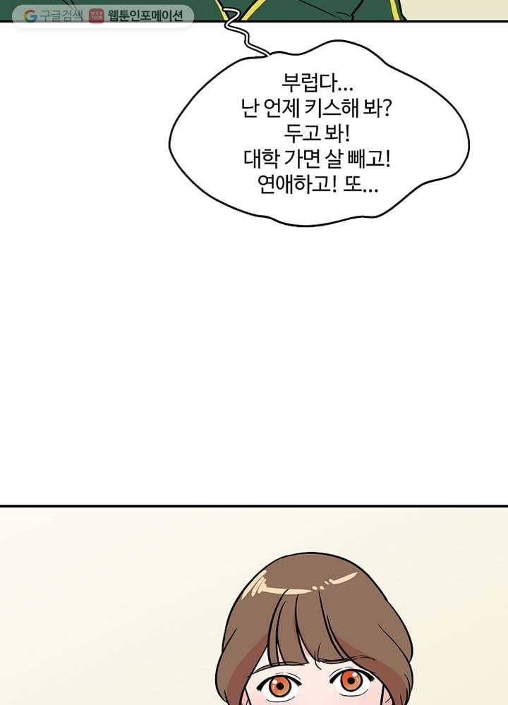 오늘도 꽐랄라라 1화. 해장의 4요소 12