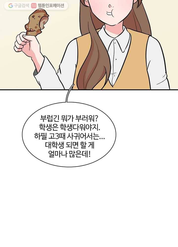 오늘도 꽐랄라라 1화. 해장의 4요소 13