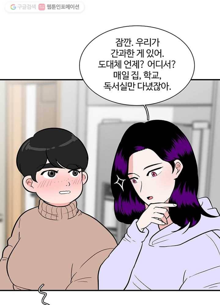오늘도 꽐랄라라 1화. 해장의 4요소 14