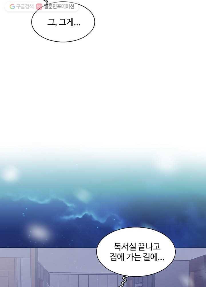 오늘도 꽐랄라라 1화. 해장의 4요소 15