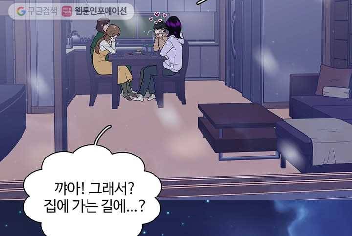 오늘도 꽐랄라라 1화. 해장의 4요소 16
