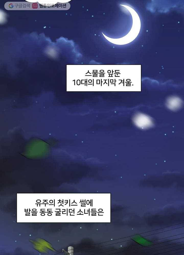 오늘도 꽐랄라라 1화. 해장의 4요소 17